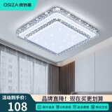 澳饰嘉广东中山灯具2024款客厅大灯现代简约主卧室吸顶灯具套餐三室两厅 方形50CM智能款+语音+APP+遥控