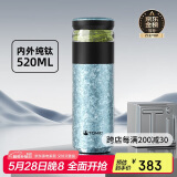 特美刻（TOMIC）茶水分离杯保温杯男茶杯纯钛水杯养生焖茶杯办公男泡茶端午节礼物