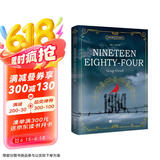 1984 全英文版 课外读物 世界经典文学名著