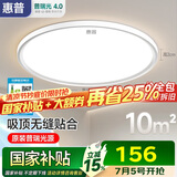 惠普普瑞护眼卧室灯吸顶灯现代超薄超亮LED儿童房间书房灯具包安装