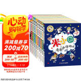 米小圈漫画成语（1+2合辑）（套装共10册）【新版】 课外阅读 阅读 课外书  