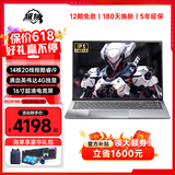 极械[大学生补贴30%]2025款笔记本电脑酷睿i9+4060独显64G全能本编程设计手提高性能轻薄本电竞游戏本 【店长力荐】抢升14核i9-12900H+4G独显 32G超大内存+1TB极速固态【豪