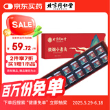同仁堂艾叶微烟小悬灸艾灸盒随身灸家用便携式艾柱艾灸条悬灸盒14粒 