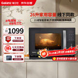 格兰仕（Galanz）电烤箱家用26L多功能蒸烤一体机多功能不锈钢内胆蒸烤箱蒸煮烘培烧烤三合一D11