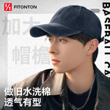 FitonTon棒球帽男春夏遮阳防晒鸭舌帽韩版时尚帽子男大头围大帽檐户外男帽