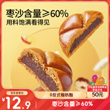 三只松鼠枣沙饼400g 宿舍早餐传统手工特产枣泥糕解馋办公室下午茶点心