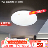 FSL佛山照明LED感应灯微波雷达走廊楼道过道阳台车库用13W白光包安装