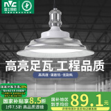 雷士（NVC）led大功率灯泡工矿灯节能E27螺口球泡灯家用单灯大瓦数80W正白光