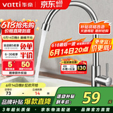 华帝（VATTI）厨房水龙头单冷 不锈钢厨房水槽单冷龙头 旋转洗菜盆龙头 016000