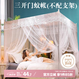 艾薇 蚊帐家用老式帐纱方顶蚊帐三开门  1.5m床 白影月荷【不配支架】