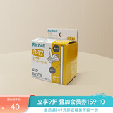 利其尔（Richell）吸管杯配件 透透杯系列 吸管杯 配件 吸管杯用吸管套装 S-17