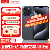 【即将售罄】 iPhone15pro 手机15pro全网通5G双卡双待资I源手机 15Pro 蓝色钛金属 256G【店保2年+配件礼包】