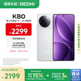 小米 REDMI K80 国家补贴 第三代骁龙 8 6550mAh大电池 澎湃OS 雪岩白 12GB+256GB 红米5G手机