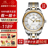 上海（SHANGHAI）手表男自动机械名表礼物【品牌正品】双历透底高级感商务钢带腕表 间金钢带 【实用双历】