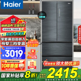 海尔（Haier）冰箱法式四门410升 【国家补贴】零距离自由嵌入式一级能效净味除菌家用对开门双开门零嵌电冰箱 零嵌入式丨母婴空间丨智控WiFi 零嵌冰箱自由嵌入丨植萃净味杀菌丨变温空间丨WiFi