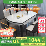 丰舍 餐桌 可变圆桌伸缩折叠实木岩板餐桌椅组合现代轻奢餐桌餐厅饭桌 黑白色-雪山白岩板-101皮椅 【1.35米】 一桌6椅