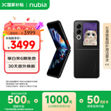 努比亚（nubia）国民小折叠 Flip 2 国家补贴 12GB+512GB 星光黑 5000万双摄 全视角悬停摄影 轻薄5G拍照AI手机