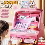 贝初众存钱罐儿童玩具女孩生日礼物7-14岁女童保险箱3-6-10岁小学生8-12 ATM机礼盒款【模拟人脸识别+余额查询+双供电】粉 2026火的最玩具送女儿小孩保险柜5-9除夕新年货节礼物