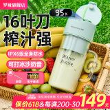 罗娅 16叶刀头榨汁机便携式榨汁杯小型多功能果汁杯果汁机水果机电动随行杯秒碎冰多功能搅拌杯梅森杯 16刀清新绿-电量显示款