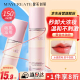健美创研（M'AYCREATE）眼唇卸妆液150ml 面部温和清洁毛孔保湿洁肤卸妆水膏湿巾敏肌可用