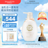 Mama&Kids日本进口妊娠纹油护理乳霜孕期孕妇产前产后兼用针对妊娠纹 470g 【超值精选】470g