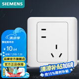 西门子（SIEMENS）开关插座面板 五孔插座家用强电墙面插座86型面板 远景系列雅白色 错位五孔插座二三插