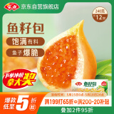 安井 鱼籽包 240g 1包 鱼糜含量≥45%  锁鲜装火锅麻辣烫关东煮丸料