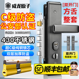 威龙原子【上门安装】防盗门锁套装超C级锁芯家用通用型不锈钢入户大门锁 方舌双开门整套【指导安装】