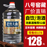 匠小毛泸州浓香型52度5L大桶装白酒纯粮食高粱原浆高度散装自酿老酒 52度 5L 1桶 8号老窖大曲