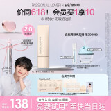 恋火（Passional Lover）【李昊同款】PL看不见粉底液2.0遮瑕版01象牙白30g遮瑕持妆奶油肌