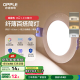 欧普led筒灯嵌入式天花灯客厅吊顶孔灯桶灯8公分家用 4瓦【7-8.5cm】银灰【三档调色】