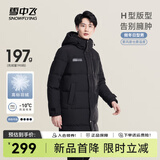 雪中飞秋冬新款时尚休闲舒适廓形男士“H”版型印花立领连帽羽绒服男 黑色|8056 2XL 185/104A