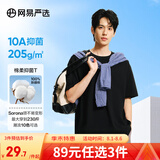 网易严选【T学家】超值抑菌T升级205g重磅棉T恤100%新疆棉10A抗菌短袖白T 经典黑-25春夏升级 XL