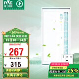 雷士（NVC）凉霸厨房照明吹风一体卫生间集成吊顶冷霸遥控冷风机Y038