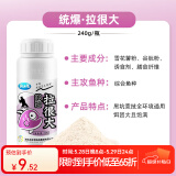 龙王恨鱼饵添加剂拉丝粉瓶装小麦蛋白竞技野钓短长丝雾化拉大球钓鱼饵料 统爆拉很大-复合型【240g】