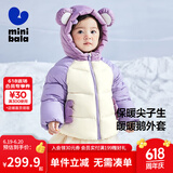 迷你巴拉男童女童羽绒服外套冬季连帽衣服潮【鹅绒】 奶白10531-白鹅绒 80