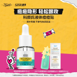 科颜氏（Kiehl's）精准净痘精华15ml 液体隐形痘痘贴水杨酸生日礼物送男女友
