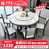 卡洛森（KALUOSEN） 餐桌 北欧大理石餐桌椅组合带转盘实木饭桌现代简约轻奢家用餐桌 雅致黑 1.2m 单桌（送转盘）