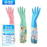雅高薄款手套均码3双装PVC洗碗家务清洁手套洗衣清洁手套