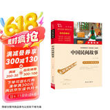 中国民间故事 田螺姑娘 快乐读书吧五年级上册推荐课外阅读书 小学语文教材配套课外阅读书目 附真题 新老版本随机发货