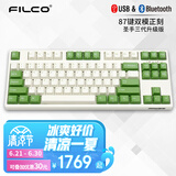 斐尔可【新品来袭】双模87圣手三代 奶白色 绿键帽  升级版机械键盘蓝牙5.1版 Cherry MX轴游戏键盘 奶白色 绿键帽-茶轴 双模 87键