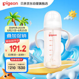 贝亲（Pigeon）自然离乳 PPSU重力球吸管奶瓶 双把手直饮杯 330mL 12月+ AA253