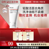 达尔肤（DR.WU）杏仁酸焕肤控油洁面乳80g果酸清洁控油去闭口角质温和氨基酸护肤