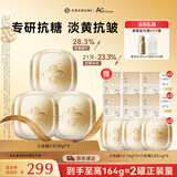 COCOCHICOSME第三代AG抗糖涂抹面膜28g*3含赠164g淡黄焕亮抗皱淡纹修护