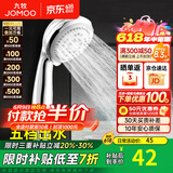 九牧（JOMOO）花洒喷头全套家用增压洗澡淋浴莲蓬头热水器手持淋雨花洒软管套装 经典五功能花洒喷头S02015