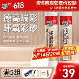 德高（Davco）美缝剂 十大品牌瓷砖地砖通用防水防霉耐污瓷缝剂双组份美瓷胶 烟云淡白 350ml （双管彩砂）