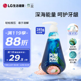 竹盐 深海珍萃护龈派缤牙膏285g 滋养呵护牙龈 清新口气