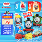 托马斯&朋友 （THOMAS&FRIENDS）(随机1款发货)六一儿童节礼物男孩玩具惊喜盒变色火车头HNP80