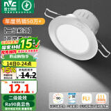 雷士（NVC）LED筒灯嵌入式三色可调筒射灯客厅天花灯走廊过道灯背景牛眼灯 铝材Ra90-砂银6W白光-孔75-85mm