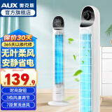 奥克斯 （AUX） 塔扇电风扇无叶风扇智能落地扇机械遥控轻音立式家用空气办公室卧室风扇空气循环风扇 机械摇头-升级款